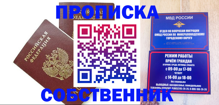 прописка для кредита в Тульской области