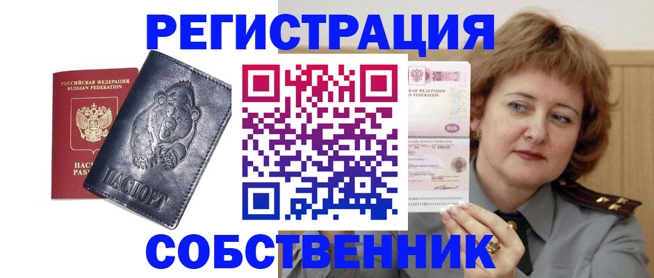 временная регистрация недорого в Тульской области
