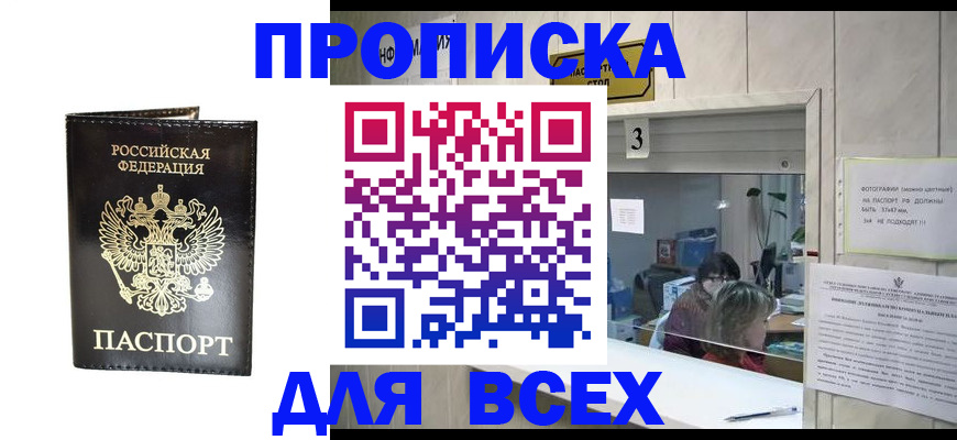 прописка иностранных граждан в Тульской области