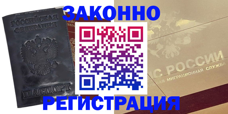 временная регистрация законно в Тульской области